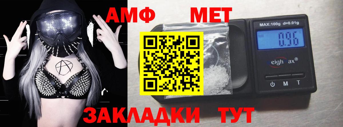 Amphetamine Premium  АМФЕТАМИН  Ипатово  Вход с VPN 
