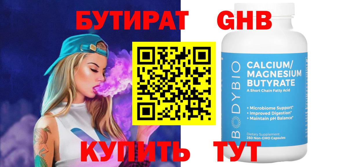 Ипатово  Бутират оксана  БУТИРАТ  Вход с VPN 