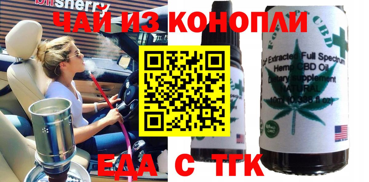 Canna-Cookies конопля Ипатово