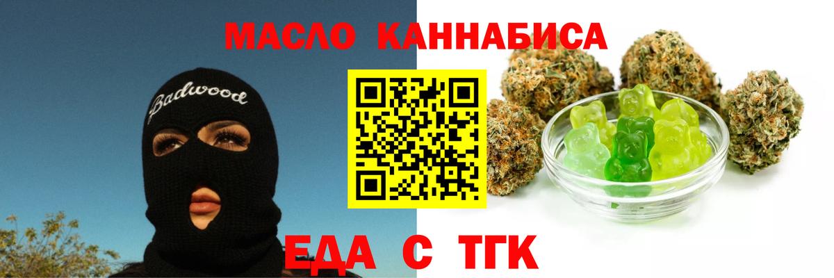 Ипатово  Cannafood марихуана  Вход с VPN 