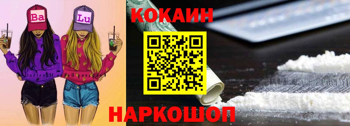 Cocaine FishScale Ипатово