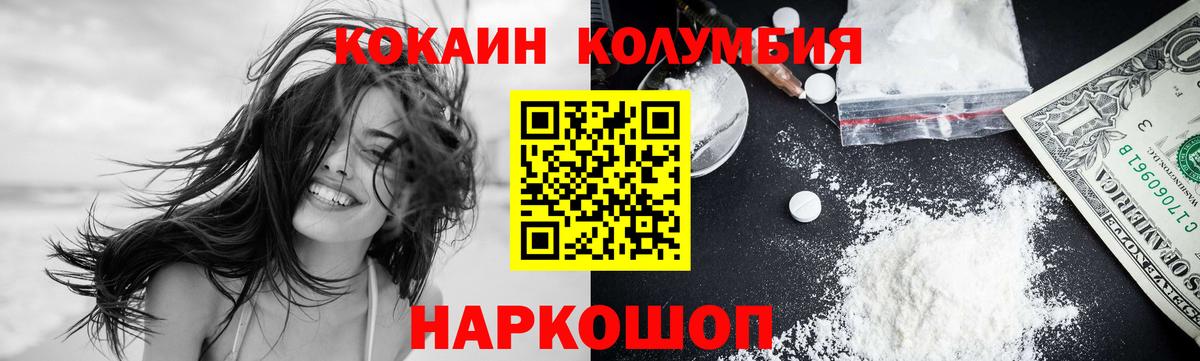 Ипатово  Кокаин Перу  Cocaine 99%  COCAIN  Вход с VPN 