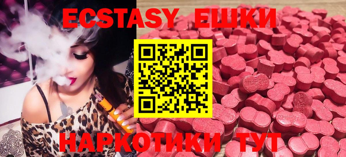 Ecstasy диски  Экстази 300 mg  Вход с VPN  Экстази  Ипатово 