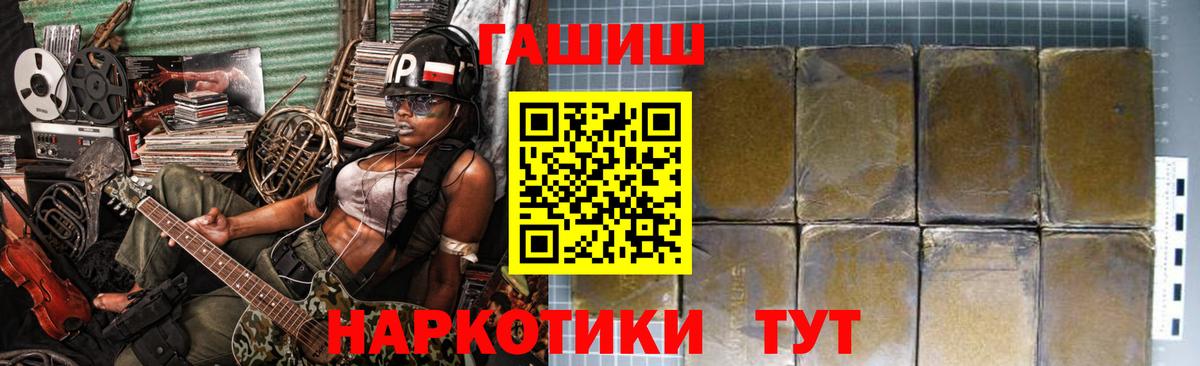 ГАШИШ 40% ТГК Ипатово