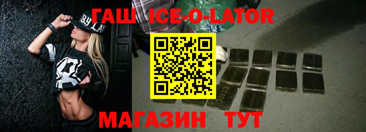 Ипатово  ГАШИШ Изолятор  Вход с VPN  Гашиш  Гашиш гарик 