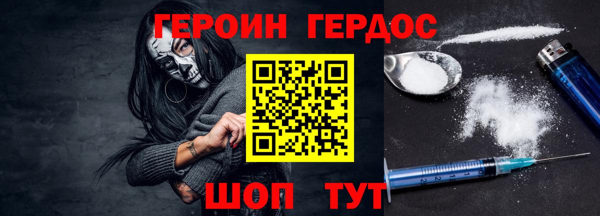 Ипатово  Героин герыч  Вход с VPN 