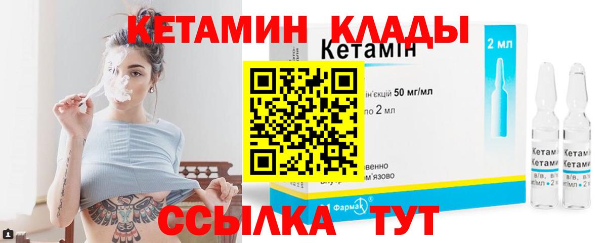 КЕТАМИН ketamine  КЕТАМИН ketamine  Вход с VPN  Ипатово 