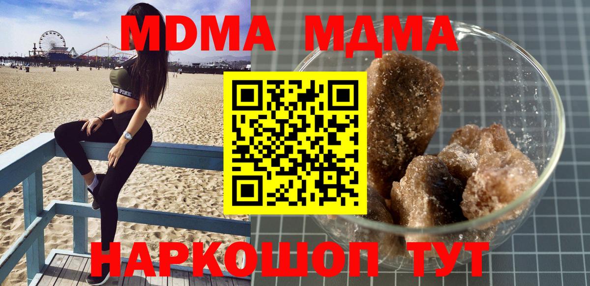 MDMA VHQ  Вход с VPN  Ипатово 