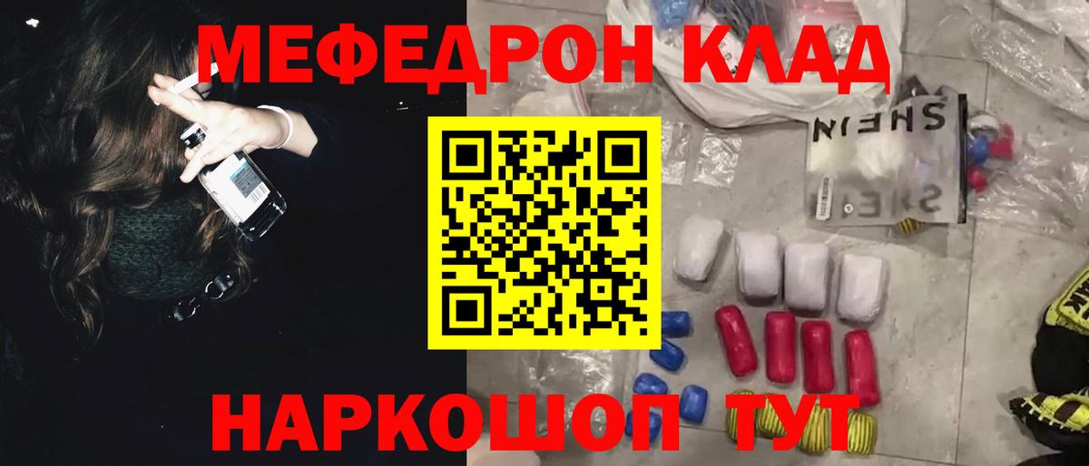 Меф мяу мяу  Ипатово