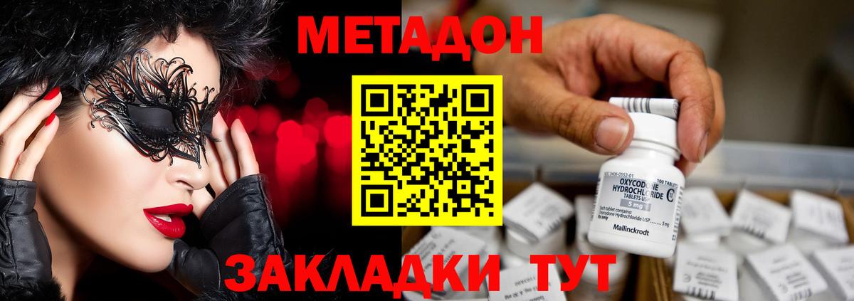даркнет Telegram  МЕТАДОН VHQ  Вход с VPN  Ипатово  МЕТАДОН VHQ 