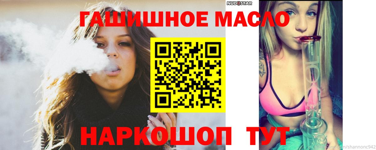 ТГК жижа Ипатово
