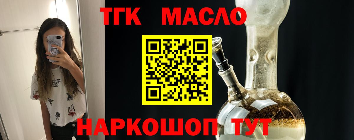 Дистиллят ТГК гашишное масло  Вход с VPN  ТГК гашишное масло  Ипатово 
